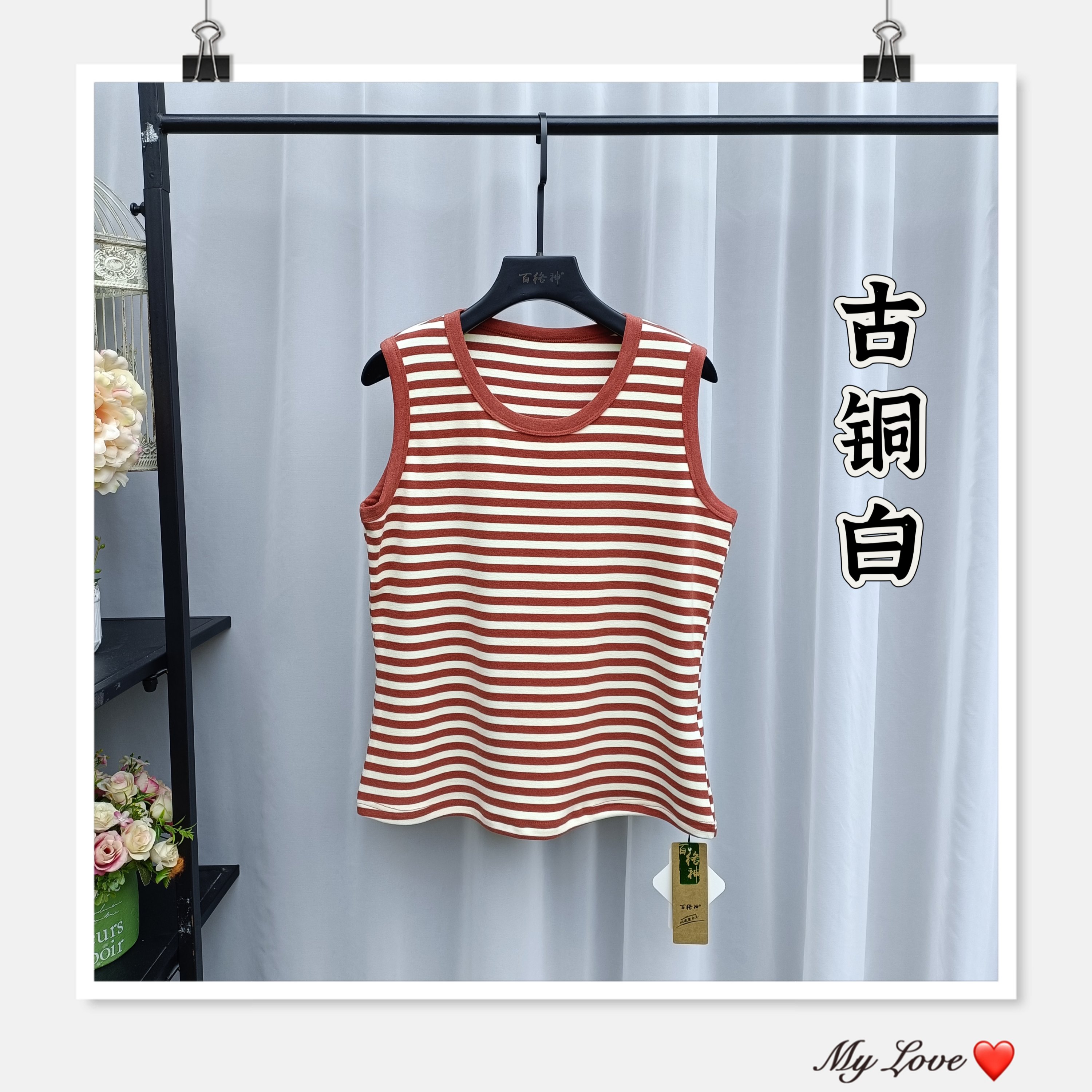 1件：女 魔舒绒 背心1027