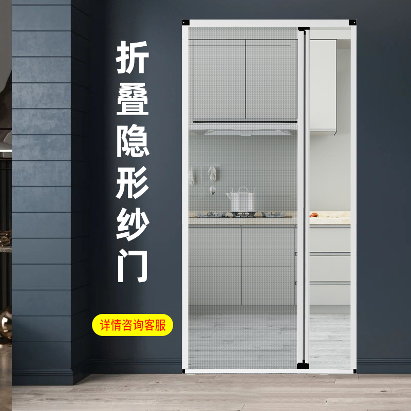 纱门隐形折叠免打孔推拉蚊虫家用防蚊通风打孔门帘铝合金伸缩纱窗