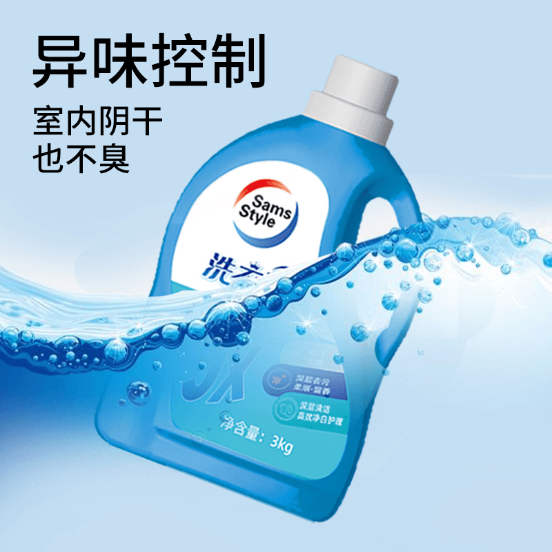［9.99超值一大桶］超市同款薰衣草香氛洗衣液强力去污深层洁净