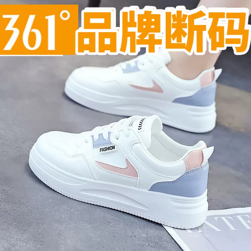 361°春秋春季小白鞋女2023新款运动休闲鞋百搭皮面板鞋软底平底