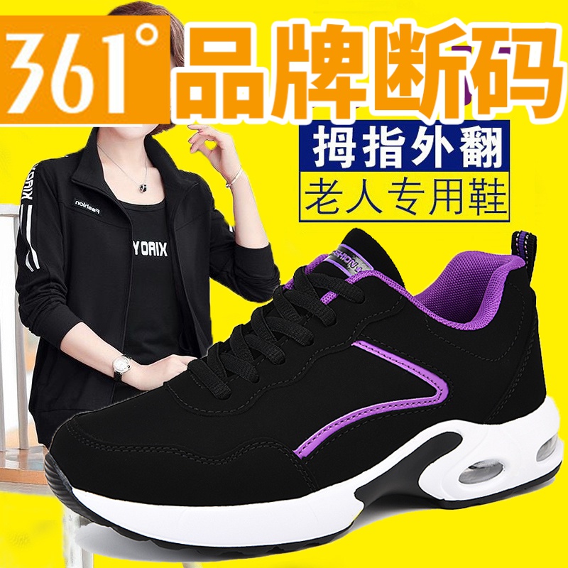361°中国断码妈妈运动鞋女大码4142中老年休闲鞋胖脚丫宽肥脚软底
