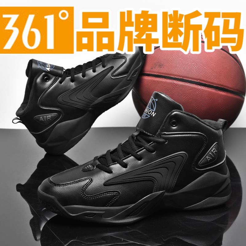 361°断码特大码篮球运动鞋男学生黑武士高帮防侧翻水泥地实战靴专