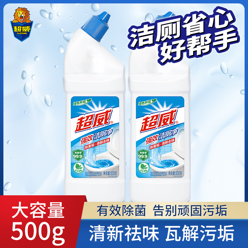 超威强效洁厕液卫生间家用除垢去污去黄瓶装厕所马桶洁厕灵抑菌