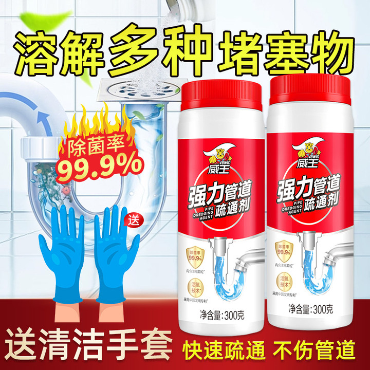 超威威王管道疏通剂强力溶解厨房下水道清洁堵塞疏通马桶溶解剂液