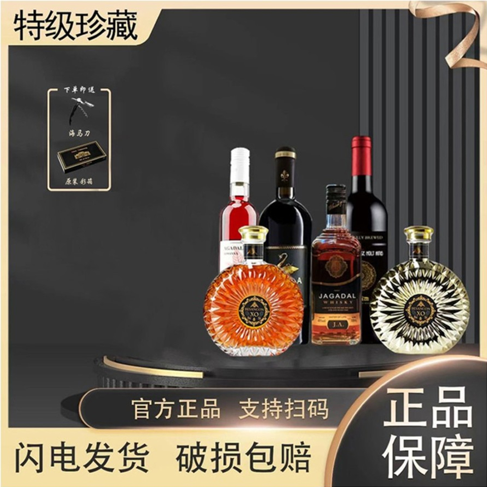 (主播专属)贝桑松XO白兰地礼盒(DZ01W)