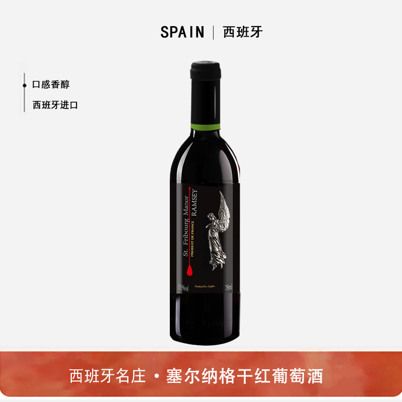 (阿七补贴)塞尔纳格干红葡萄酒(DZ01W)泡沫盒装无礼盒