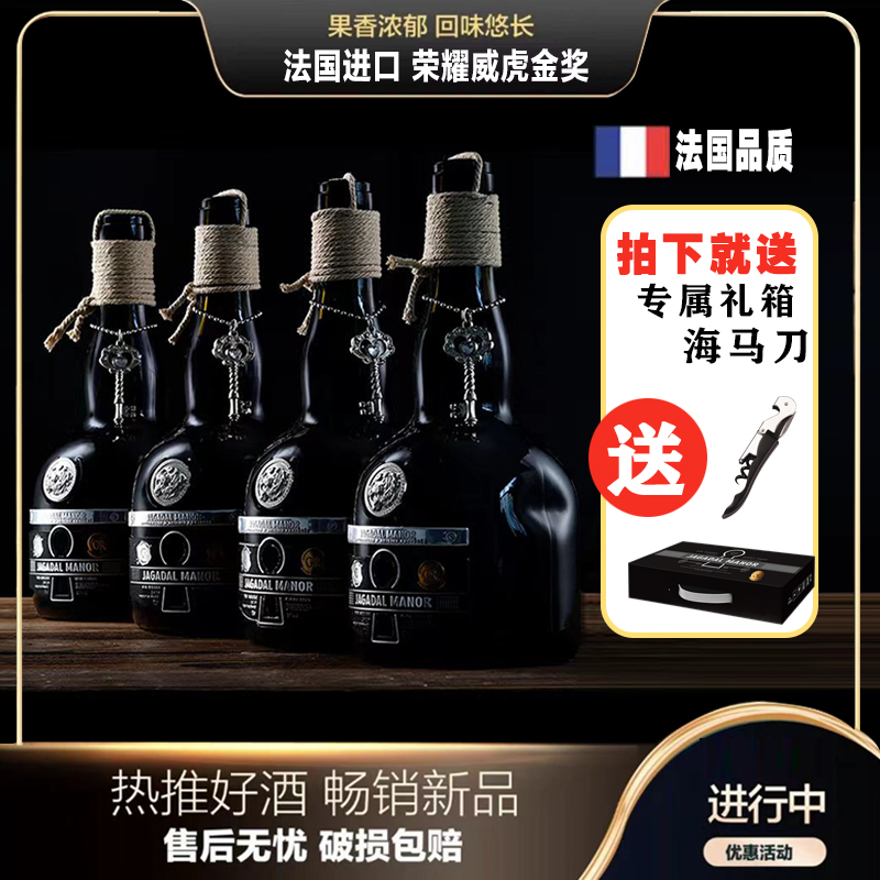 【小闫总专属】荣耀威虎金奖干红葡萄酒(DZ01W)