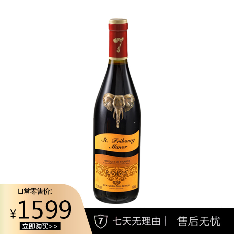 (主播专属)拉姆齐干红葡萄酒(DZ01W)泡沫盒装无礼盒