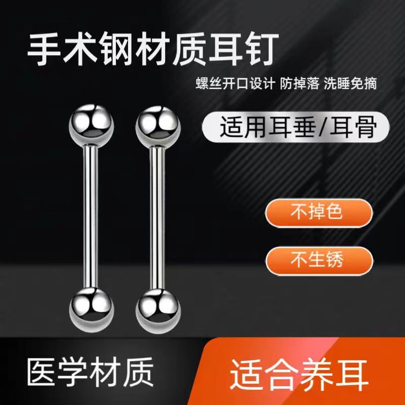 钛钢耳饰 BIBI【养耳棍】免摘不掉色EH401