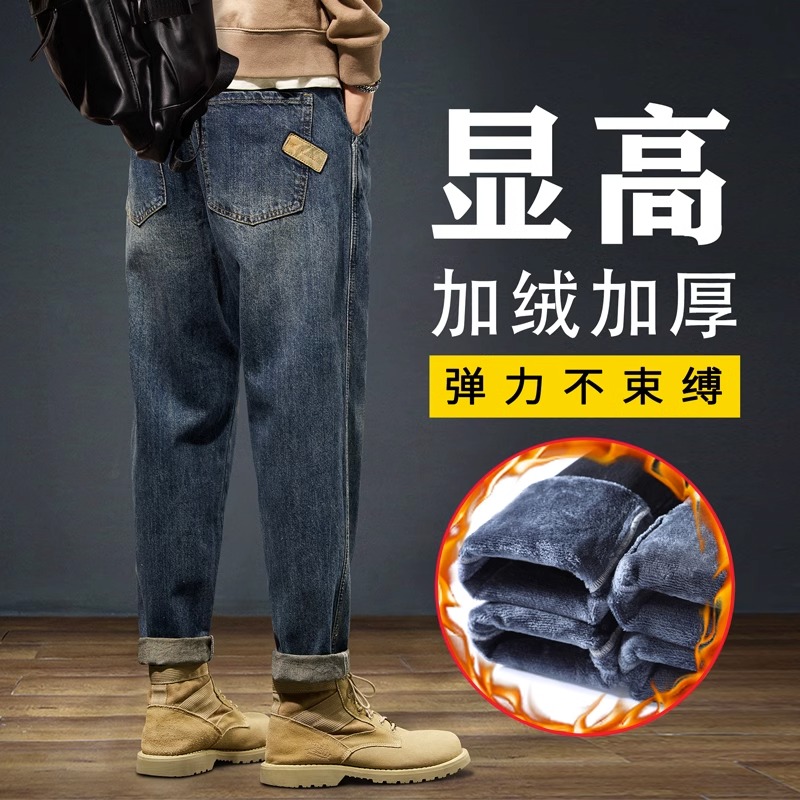 男士加绒牛仔裤冬季潮牌宽松直筒哈伦休闲男装长裤子2023秋冬新款