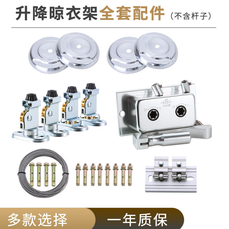 ASJ/艾尚居升降晾衣架配件手摇器滑轮钢丝维修家用阳台晒衣架配件