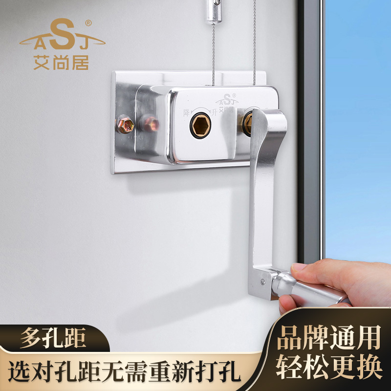 ASJ/艾尚居晾衣架配件手摇器升降式手动阳台晒衣架配件升降器通用