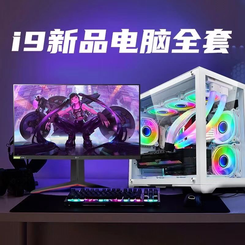 （3号）十核i9级吃鸡永杰元神GTA5设计渲染设计家用办公电脑主