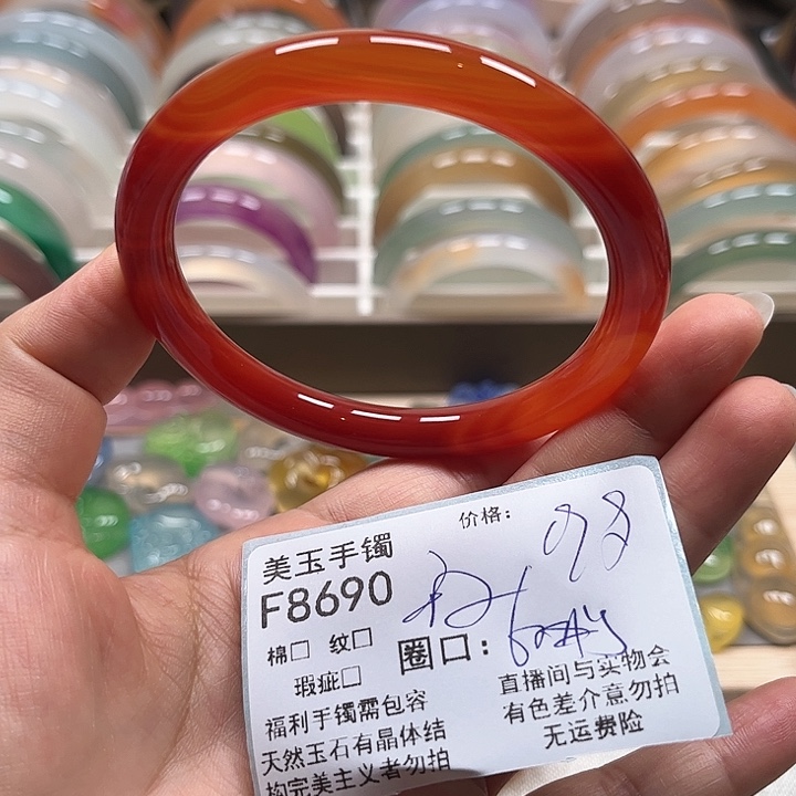 玛瑙/玉髓手镯未镶嵌8690