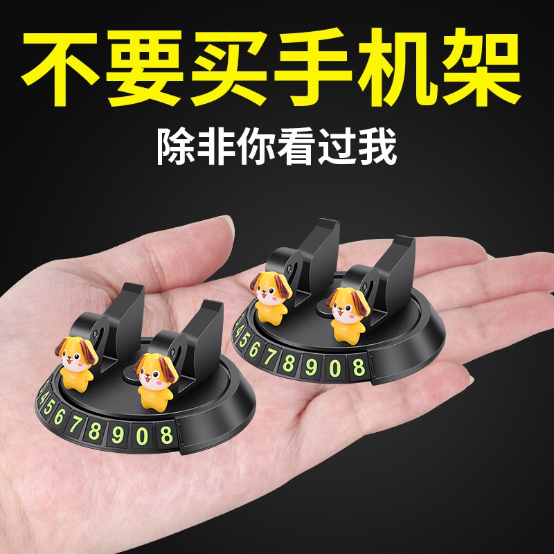 天鹅车载手机支架2022新款汽车用品多功能通用万能车用固定支撑架