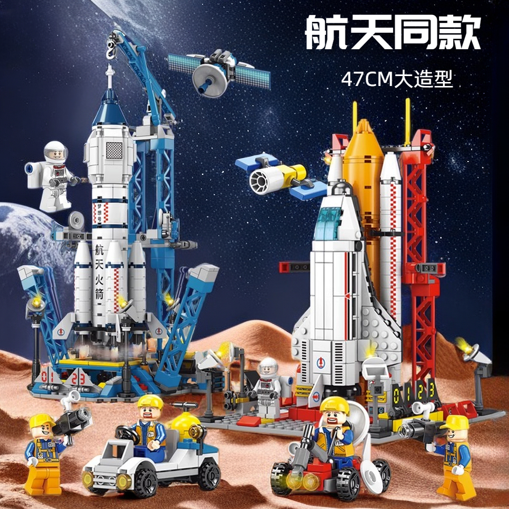 【赤润】中国积木太空中国空间站男孩益智拼装航天飞机火箭玩具儿
