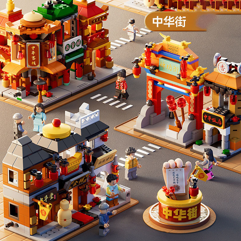 【赤润】福利品中国风街景建筑迷你积木儿童少女送男女孩拼装玩具