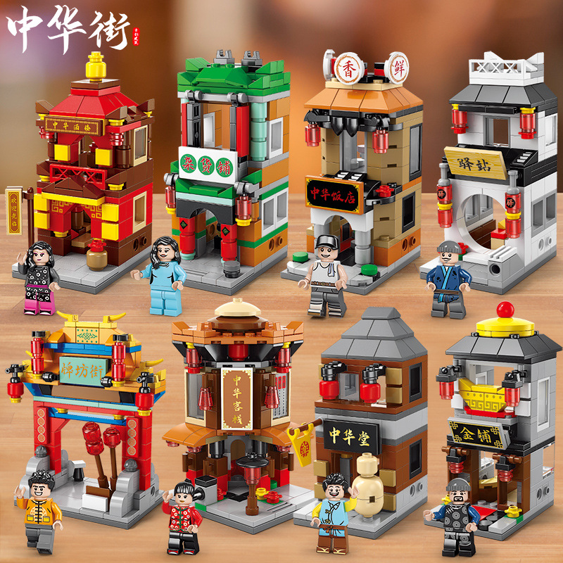 【赤润】小颗粒中国风街景建筑积木女孩子系列迷你甜品屋趣味玩具