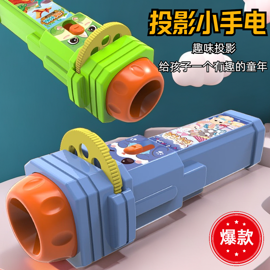 【赤润】儿童投影灯方形手电筒音乐发光幻灯片投影仪宝早教识图玩