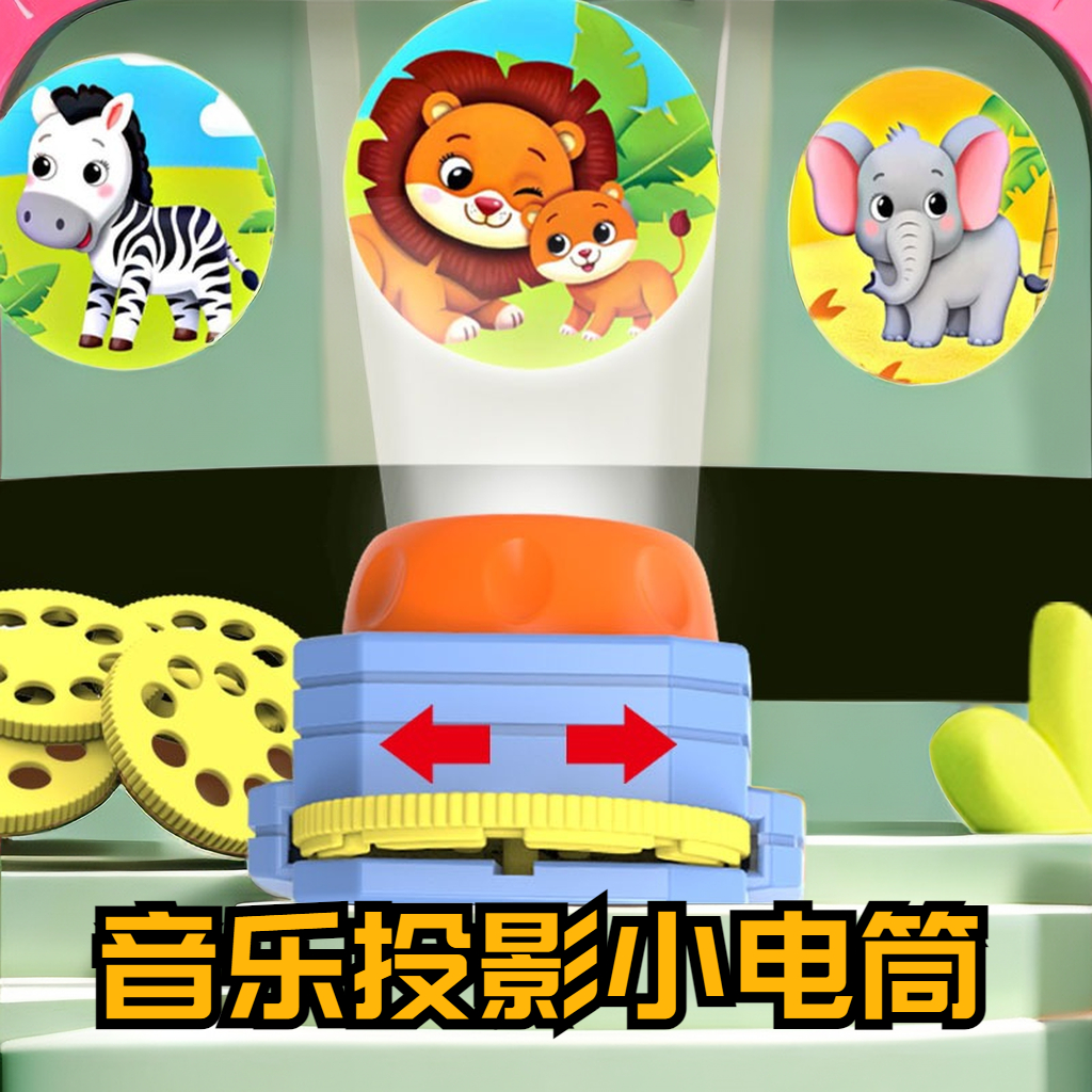 【赤润】儿童投影灯方形手电筒音乐发光幻灯片宝宝早教识图玩具音