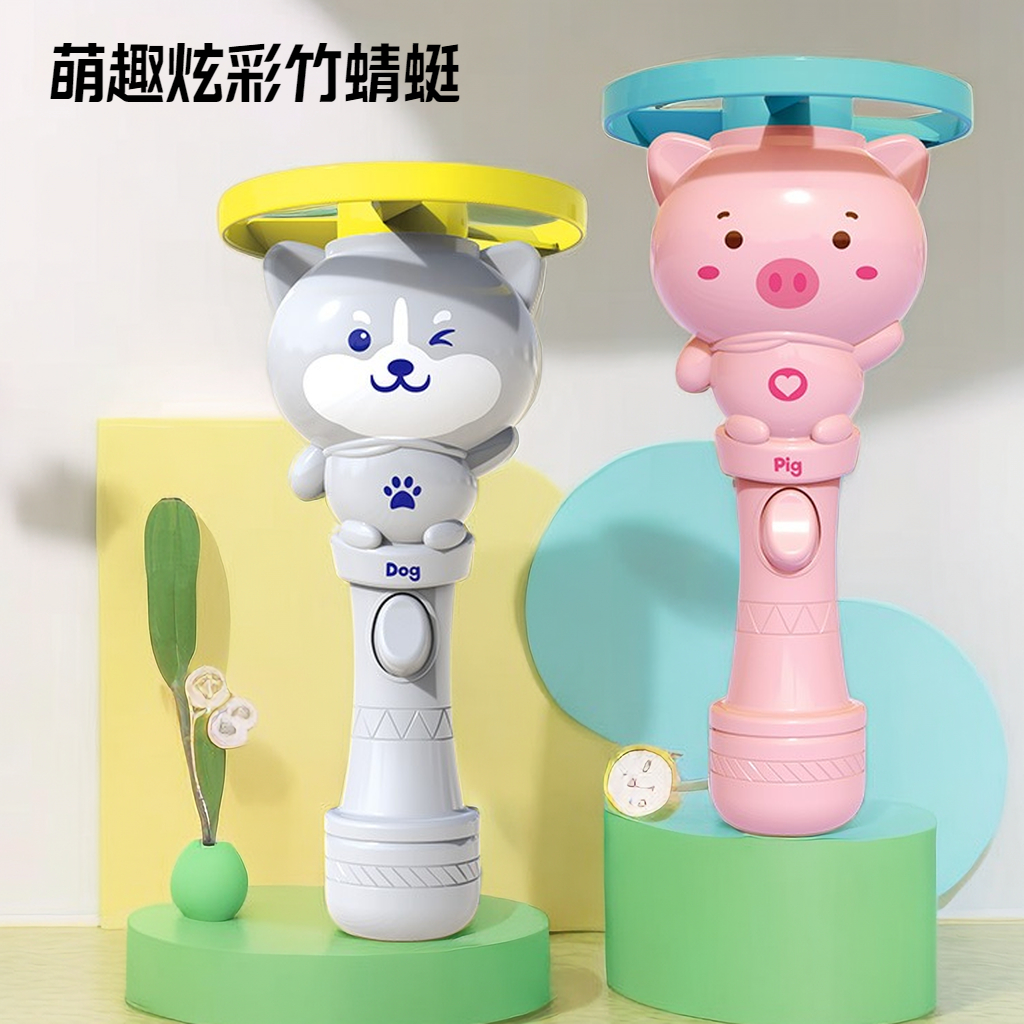 【赤润】3—9岁儿童玩具飞天动物竹蜻蜓泡泡机可爱少女心网红礼物