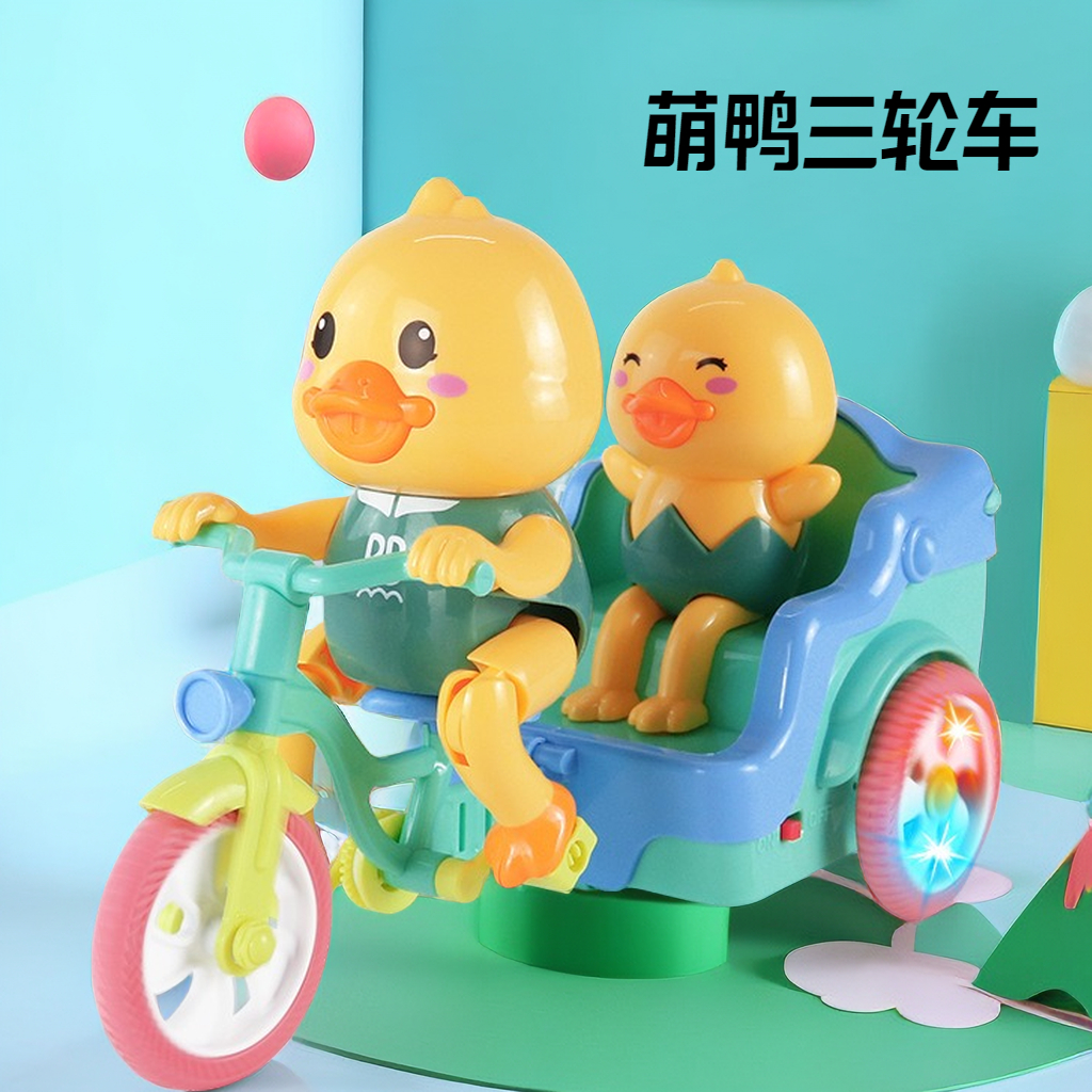 【赤润】小萌鸭电动声光儿童宝宝婴儿玩具车趣味小黄鸭三轮车玩具