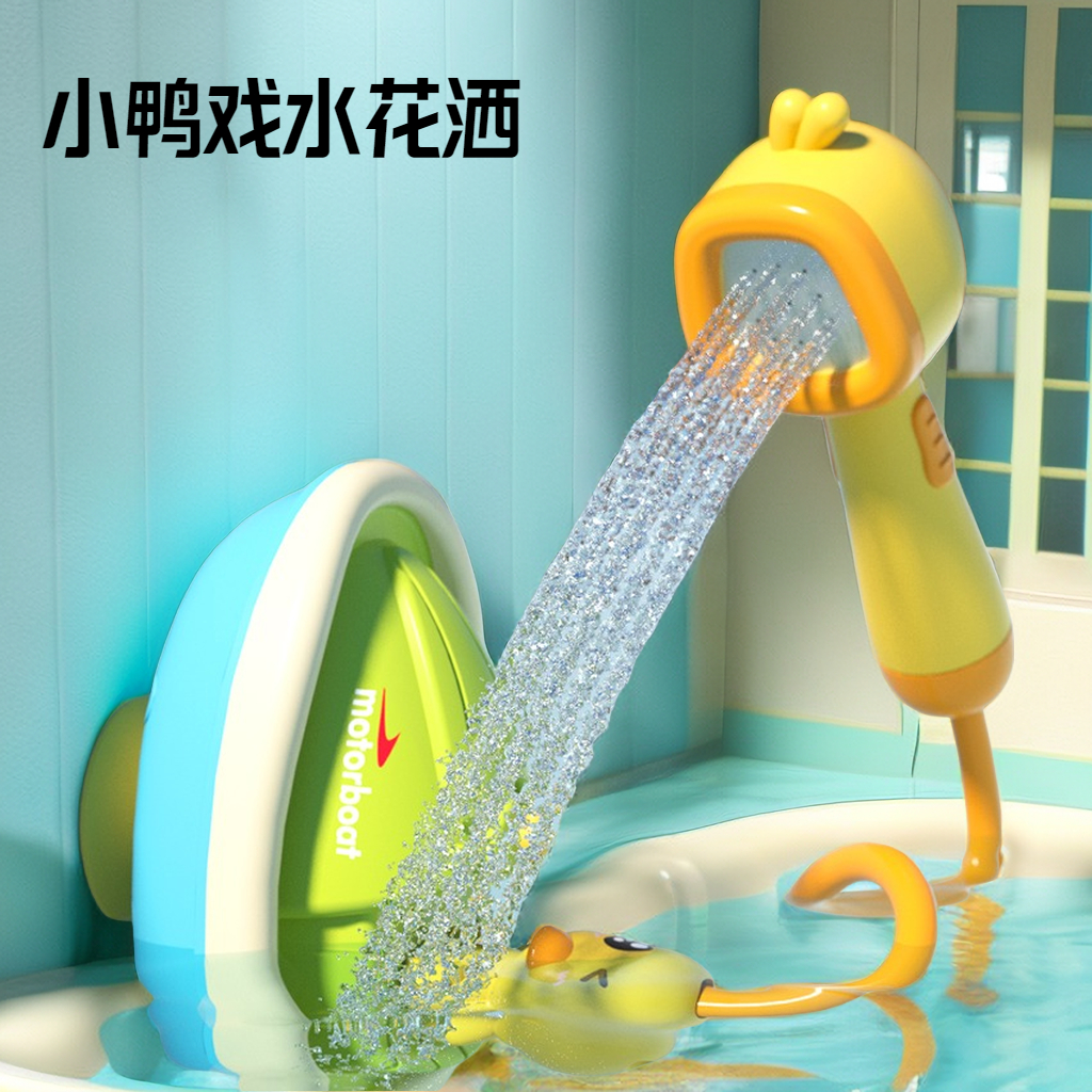 【赤润】喷水花洒宝宝洗澡玩具儿童戏水戏水鸭子黄鸭玩具婴儿男女