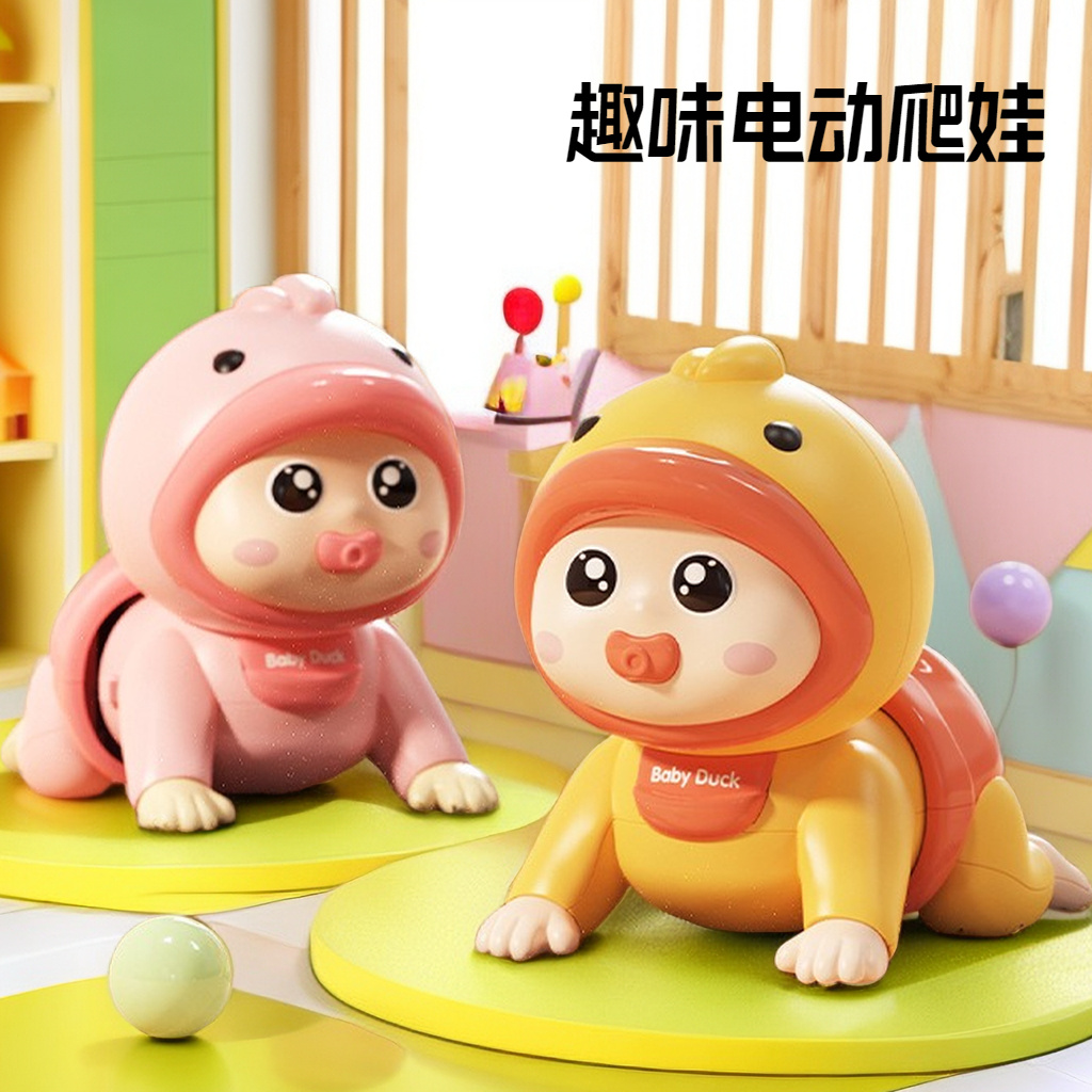 【赤润】婴幼儿爬娃玩具电动0岁1抬头训练爬行娃娃叫爸妈早教玩具