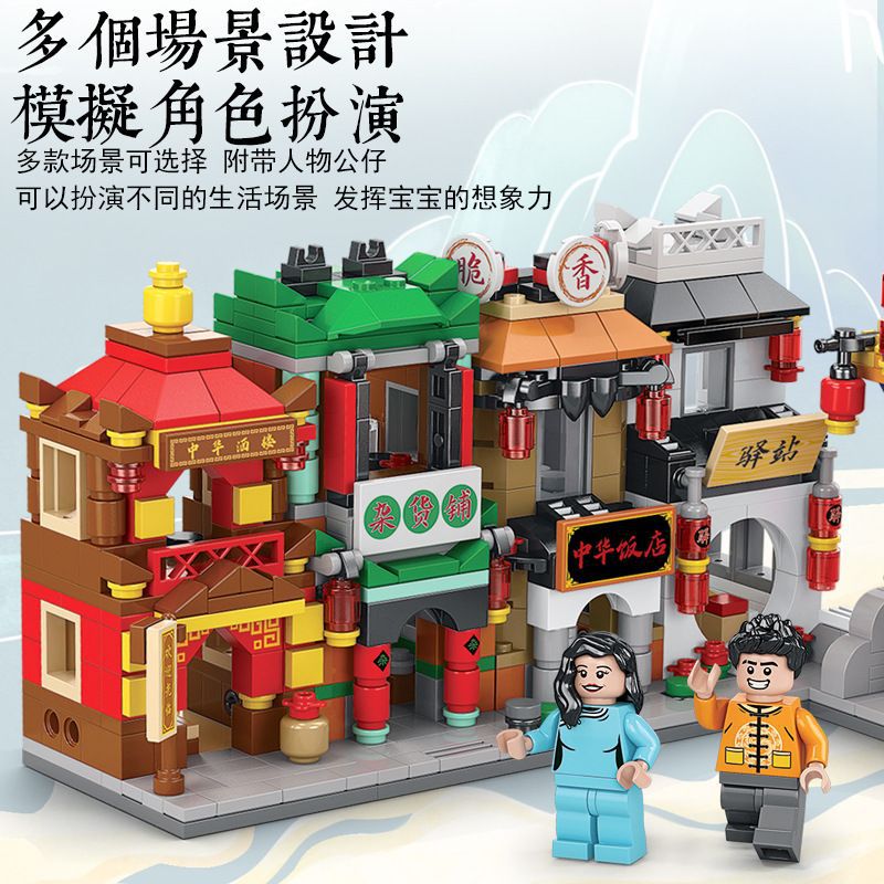 【赤润】新款中国风街景建筑迷你积木儿童少女送男生女孩拼装玩具