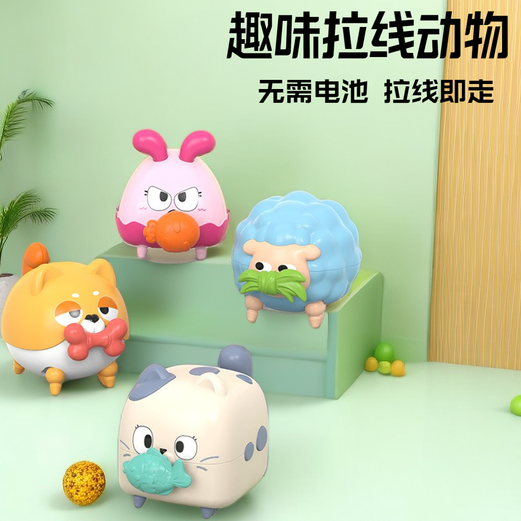 【赤润】网红款几何拉线小动物滑行儿童发条汽车女孩宝宝男孩玩具