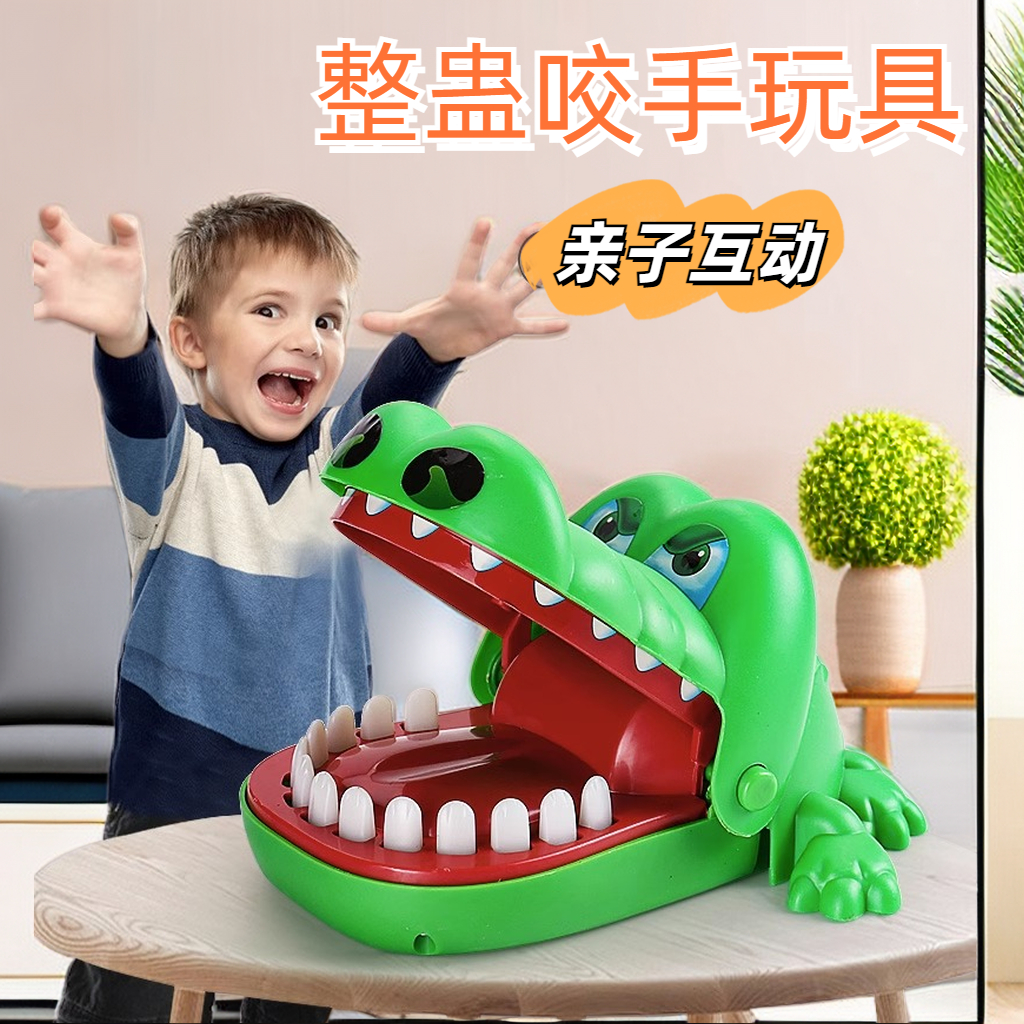 【赤润】按牙齿恐龙鲨鱼咬手指咬手大嘴巴鳄鱼儿童玩具整蛊亲子玩