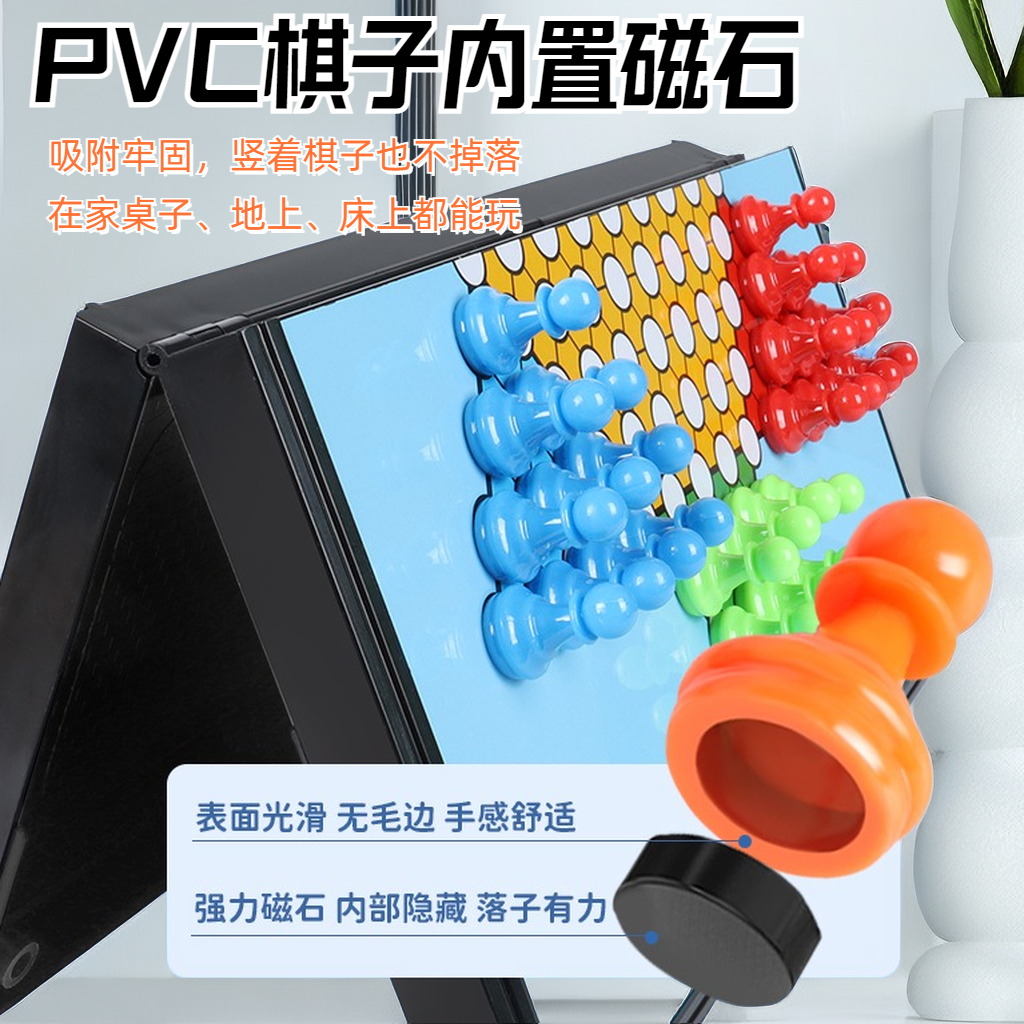 【赤润】磁吸跳棋飞行棋斗兽棋磁性棋子幼儿园棋类游戏益智力玩具