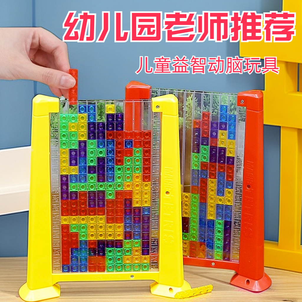【赤润】爆款3D立体俄罗斯方块拼图积木早教益智锻炼儿童益智玩具