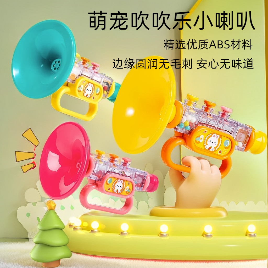 【赤润】小喇叭儿童玩具宝宝嗽叭吹响乐器孩子幼儿口琴可吹口哨哨