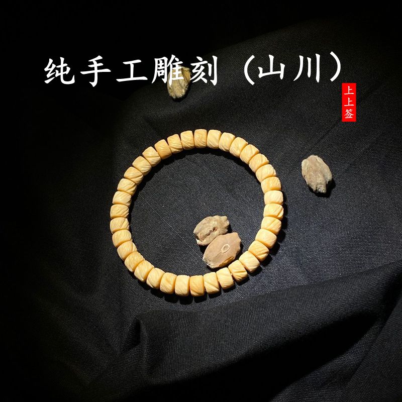 （原生态老料）纯手工雕刻龙脊菩提/山川 全品无钥匙孔