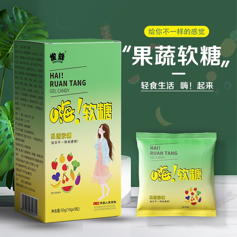 quefeng/雀蜂嗨吃酵素软糖果味果蔬营养凝胶益生菌软糖