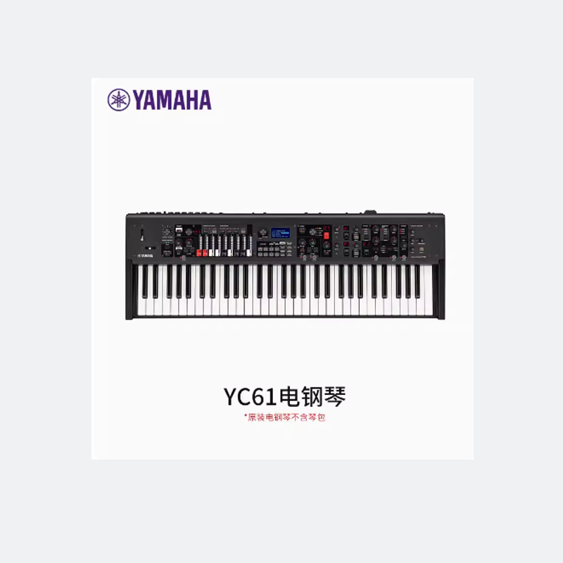 雅马哈YC61教堂婚庆61键电子管风琴YC73舞台电钢琴88键合成器YC88