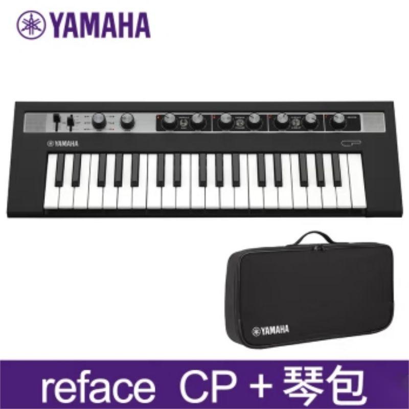 YAMAHA雅马哈reface系列37键合成器YC_DX_CP_CS迷你肩背式合成器