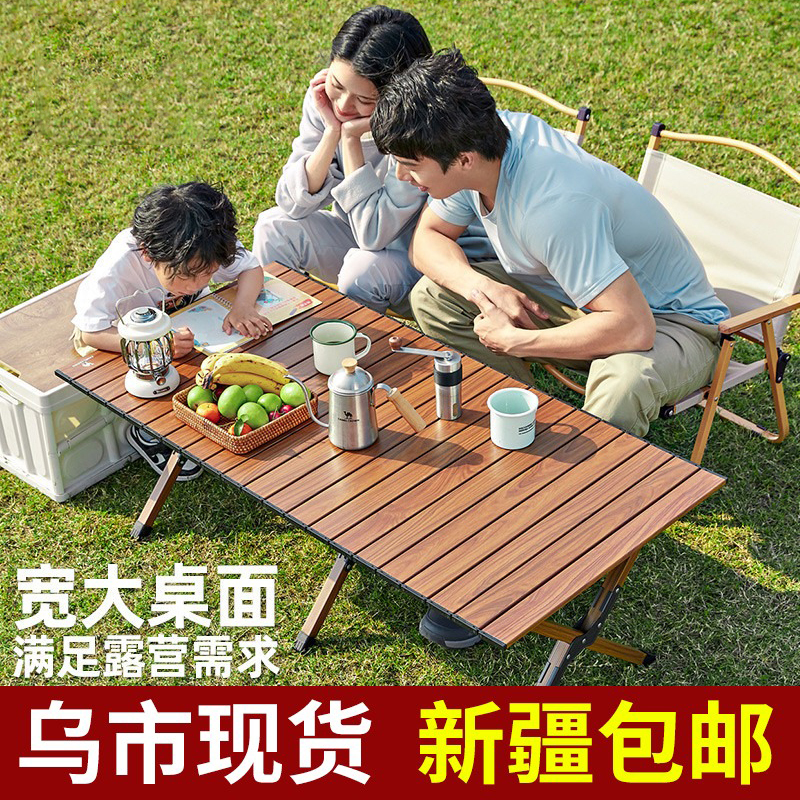 新疆包邮蛋卷桌烧烤野营旅游野餐户外装备便携桌子椅子摆摊折叠桌