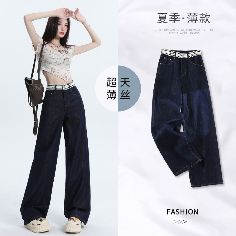 8827深蓝冰丝直筒垂感牛仔裤女夏季薄款拼接字母腰头阔腿拖地长裤