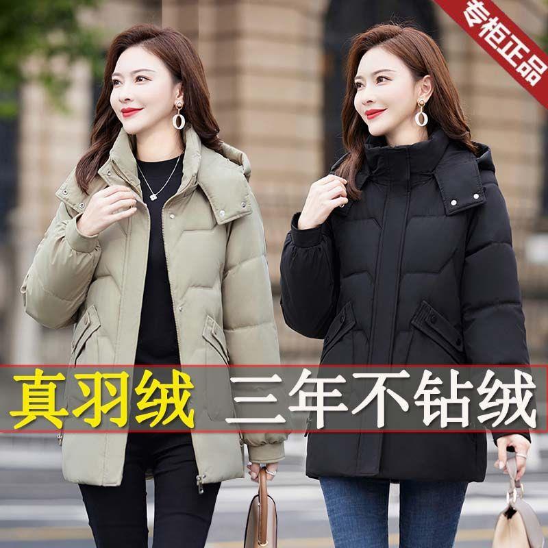 波司登清仓衣羽绒服女冬季新款妈妈装宽松减龄白鸭绒加厚外套女