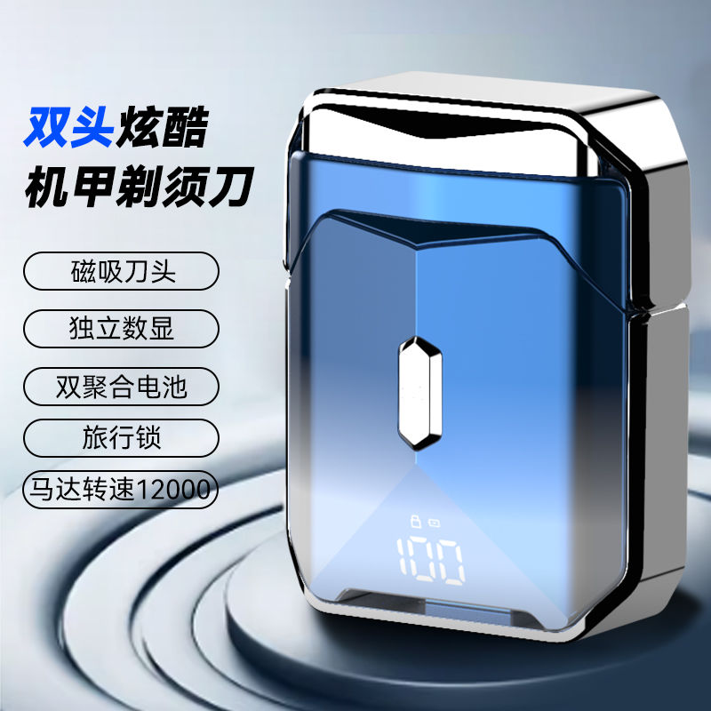 飞利浦2023新款机甲剃须刀电动刮胡刀数显送男友士便携防水洗高档