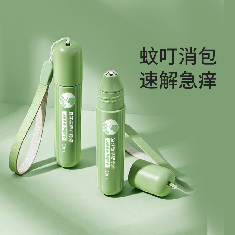 止痒走珠冰露蚊虫叮咬滚珠婴儿童宝宝舒缓棒止痒膏贴驱蚊防蚊神器