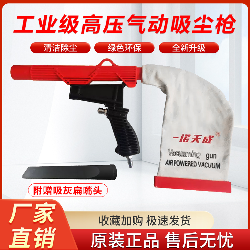 气动耐用实用结实补胎吸尘枪吸尘器便携式除尘枪汽车内饰吸尘器