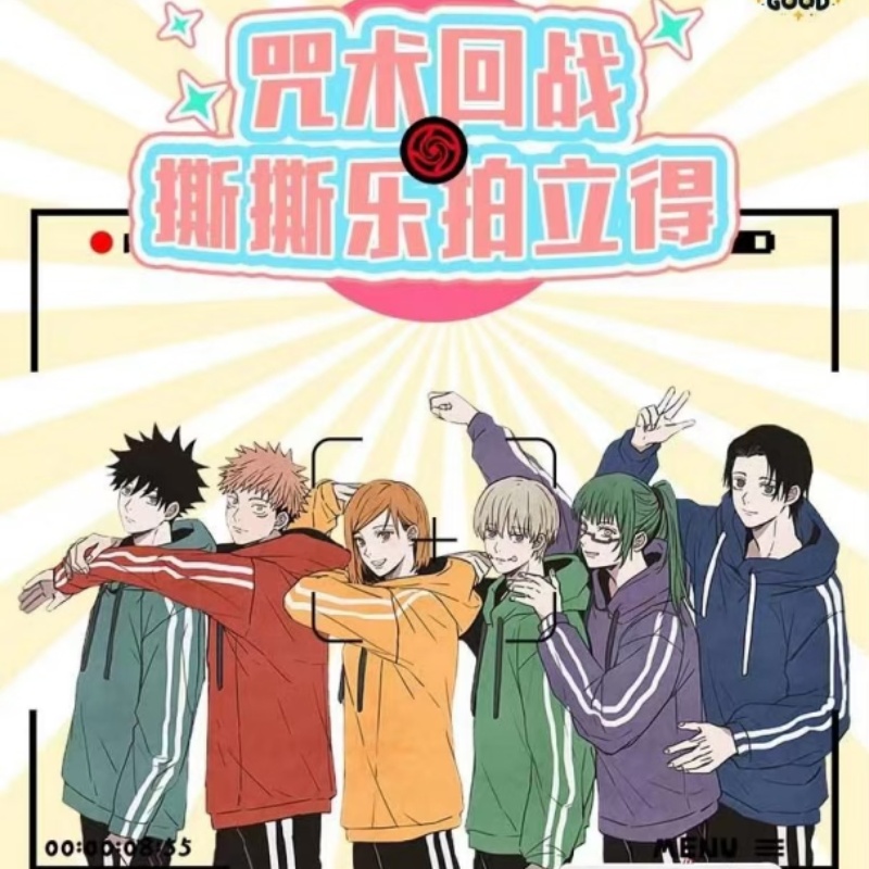 新人尝新《歪里谷-咒术回战》拍立得撕撕乐二创 盲盒（同意代拆）