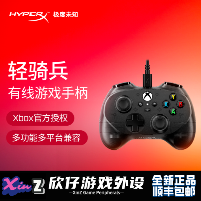 电竞外设 极度未知 轻骑兵 有线游戏手柄 迷你型尺寸 易于携带 