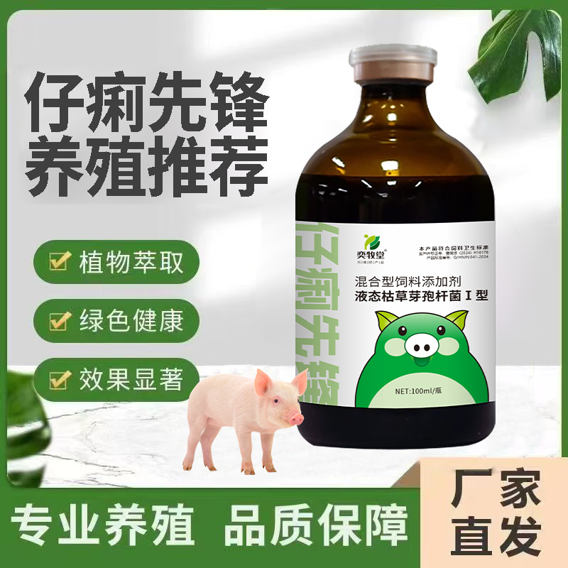 奕牧堂仔痢先锋兽用小猪仔拉稀药止泻腹泻止痢猪牛羊用黄白痢泻