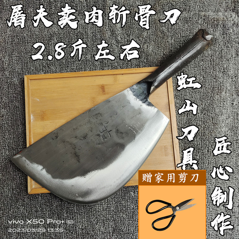 虹山弹簧钢锻打屠夫卖肉斩骨刀砍骨头专用刀圆形剁骨刀一体成型