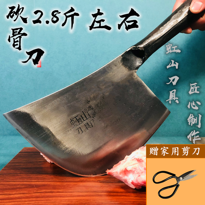 虹山弹簧钢手工锻打加厚砍骨刀屠夫卖肉圆形大斩骨刀屠夫专用剁骨