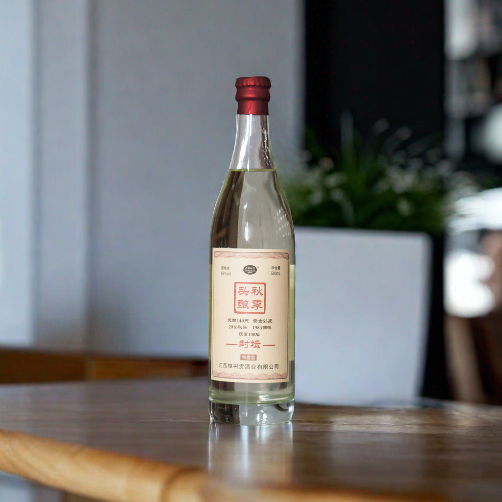 大樟树贡2016秋酿封坛酒试喝装秋酿贵如金头酒品质佳UU55度500ml